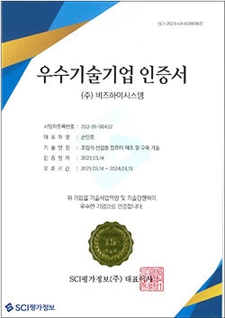 인증서2-6